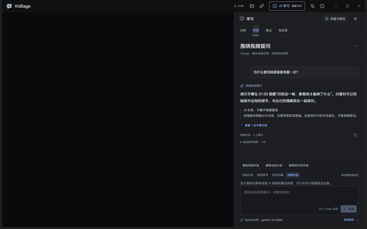 实际软件问答页,人工编写的问答、原文引用与补充示例